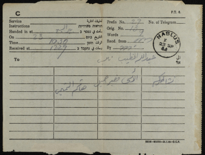 A Telegram from Hashim at-Tamimi to ʿabdallah al-Khatib
