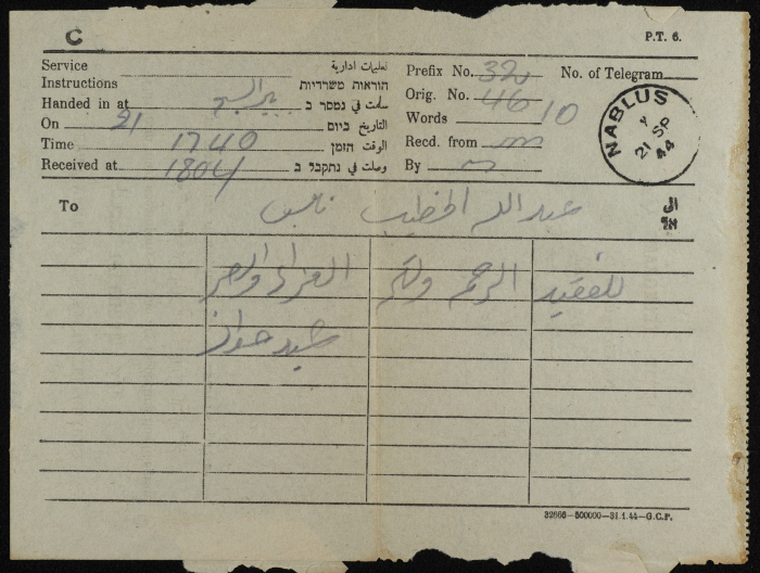 A Telegram from ʿabdel-Jawad to ʿabdallah al-Khatib
