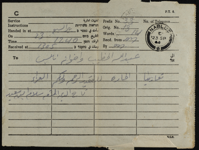 A Telegram from Taj ed-Din ash-Shuʿbeh and Salam Saʿid to ʿabdallah al-Khatib
