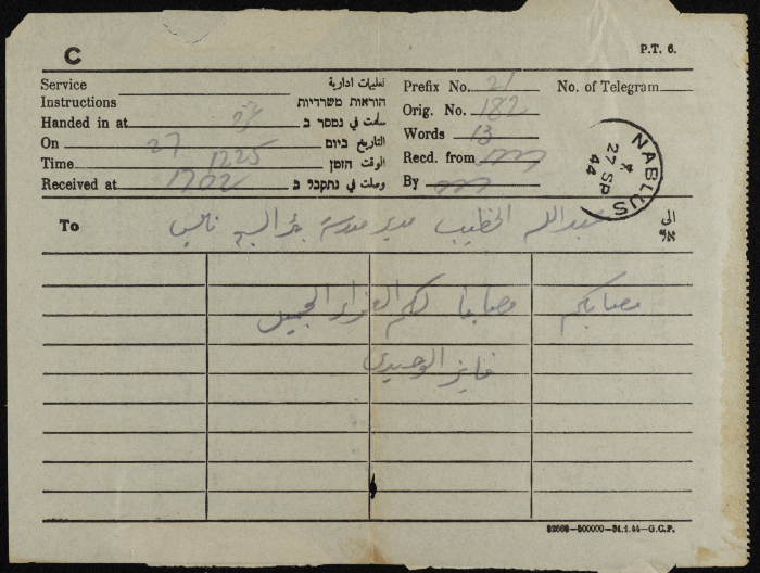 A Telegram from Fayez al-Wahidi to ʿabdallah al-Khatib
