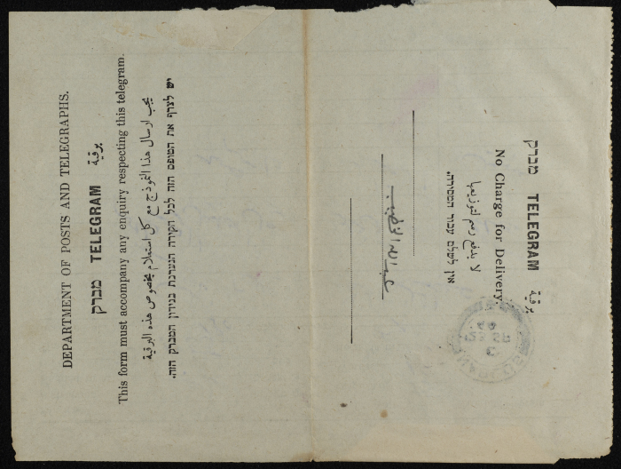 A Telegram from Qasim Hamad to ʿabdallah al-Khatib

