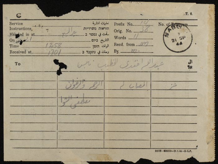 A Telegram from Muṣtafa ash-Shawwa to ʿabdallah al-Khatib
