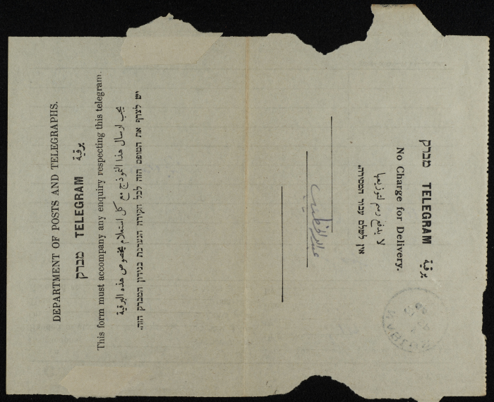 A Telegram from Muhyei ed-Din ash-Sheikh to ʿabdallah al-Khatib
