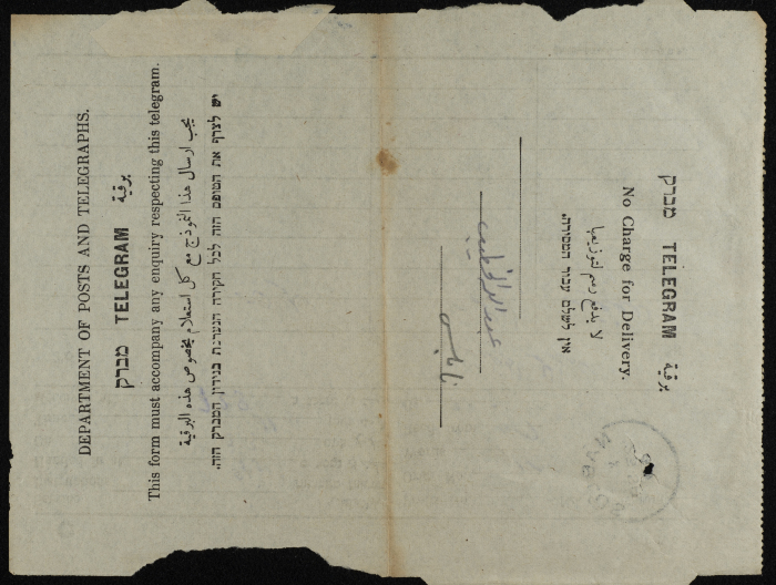 A Telegram from Muhammad Hannuneh to ʿabdallah al-Khatib
