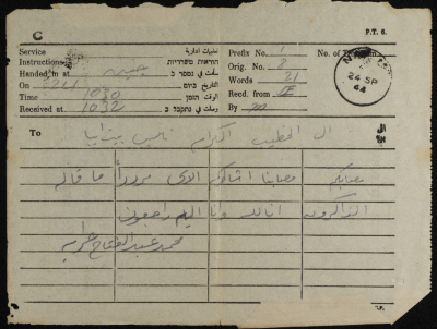 A Telegram from Mohammad ʿabdel-Fattah to ʿabdallah al-Khatib
