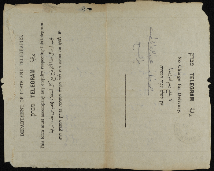 A Telegram from Salim Salam to ʿabdallah al-Khatib
