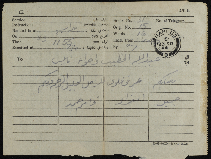 A Telegram from Qasim Hamad to ʿabdallah al-Khatib
