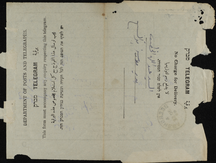 A Telegram from Hasan al-Kateb to ʿabdallah al-Khatib
