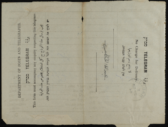 A Telegram from Fayez al-Wahidi to ʿabdallah al-Khatib
