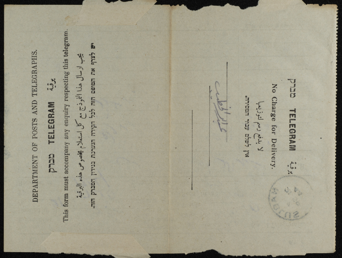 A Telegram from ʿabdel-Jawad to ʿabdallah al-Khatib
