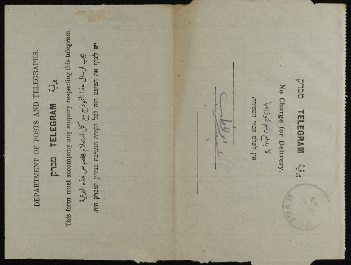 A Telegram from Ṣabry al-Halabi to ʿabdallah al-Khatib
