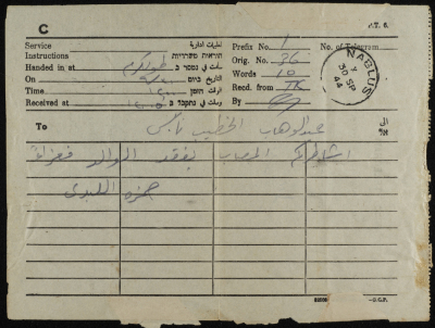 A Telegram from Hamzah al-Labadi to ʿabdallah al-Khatib

