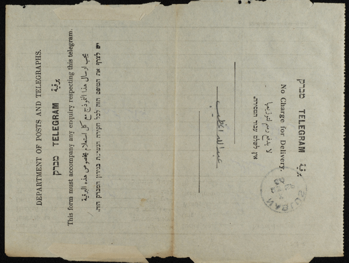 A Telegram from Hashim at-Tamimi to ʿabdallah al-Khatib
