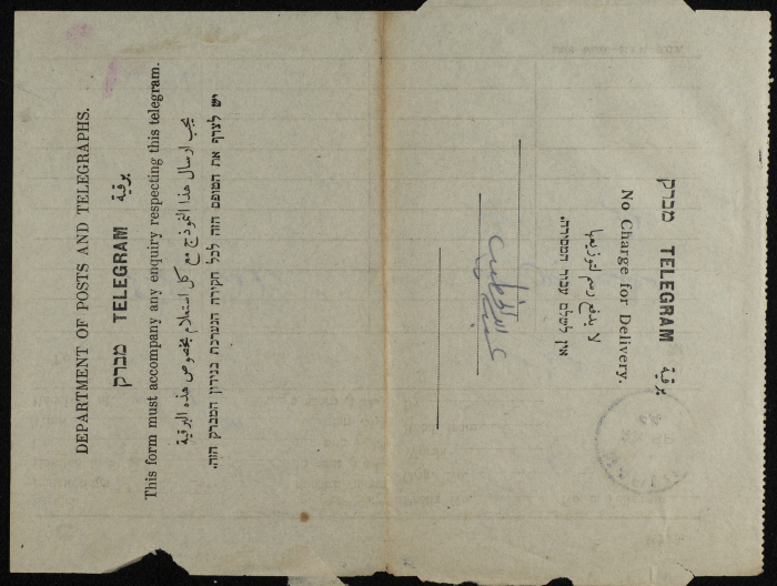 A Telegram from Faraj to ʿabdallah al-Khatib
