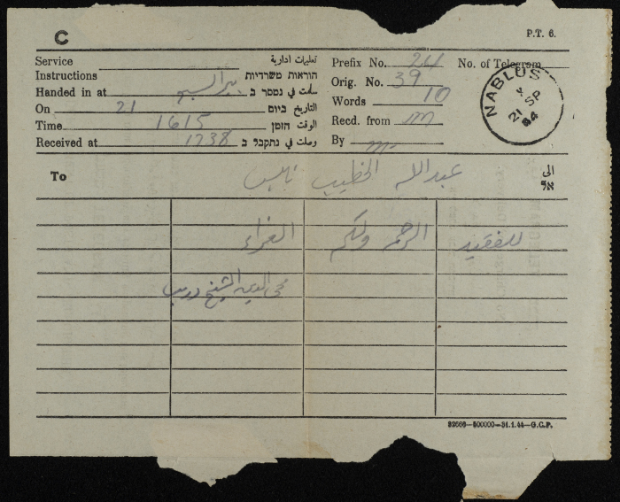 A Telegram from Muhyei ed-Din ash-Sheikh to ʿabdallah al-Khatib
