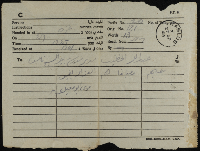 A Telegram from Musa Abu Mʿileq to ʿabdallah al-Khatib
