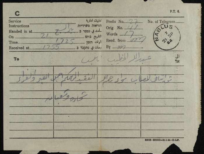 A Telegram from Shhadeh and Shaʿan to ʿabdallah al-Khatib
