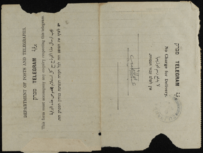 A Telegram from Afuq an-Nashashibi to ʿabdallah al-Khatib
