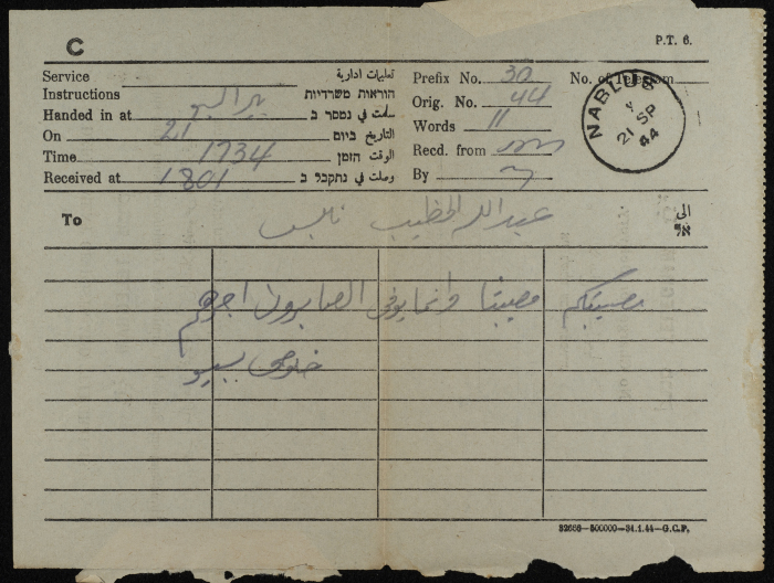 A Telegram from Khaluṣy Bsaisu to ʿabdallah al-Khatib

