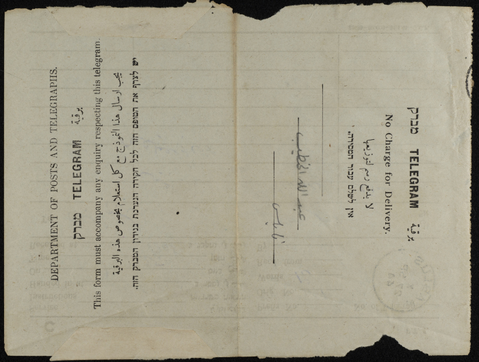 A Telegram from Musa Abu Mʿileq to ʿabdallah al-Khatib
