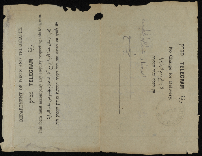 A Telegram from Mahmud Najim to ʿabdallah al-Khatib
