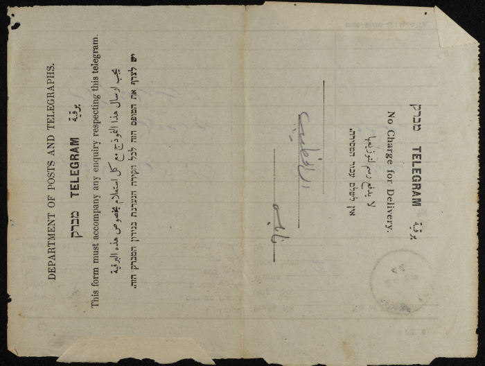 A Telegram from Mohammad ʿabdel-Fattah to ʿabdallah al-Khatib
