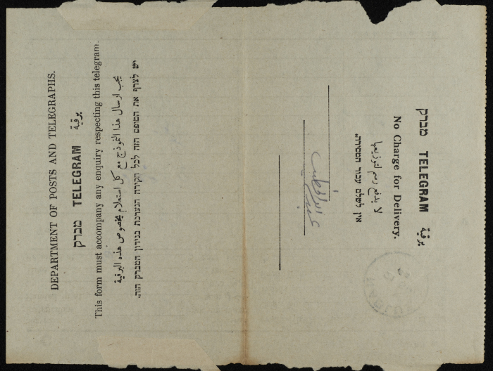 A Telegram from Kamal ʿajuz to ʿabdallah al-Khatib
