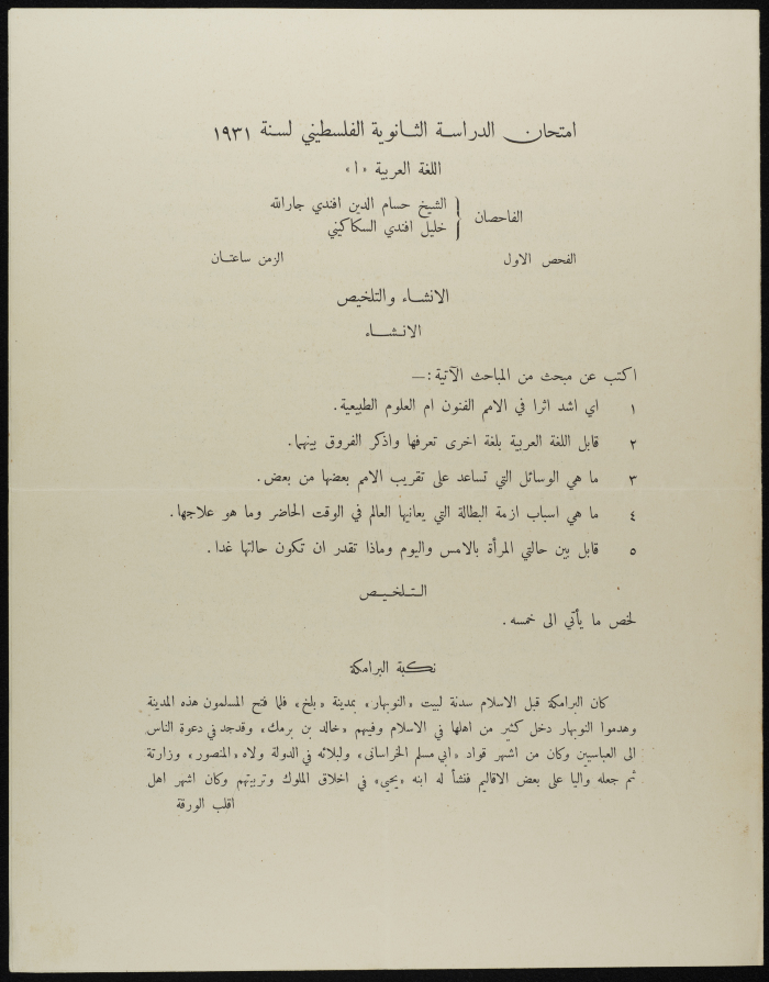 Secondary Arabic Language Examination, 1931 