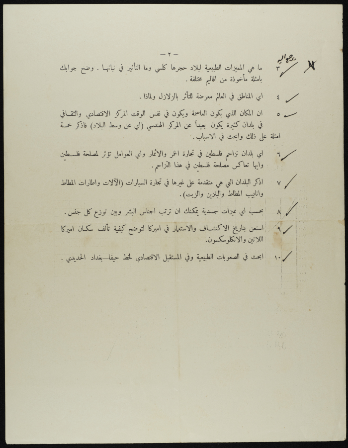 Secondary Geography Examination, 1931 