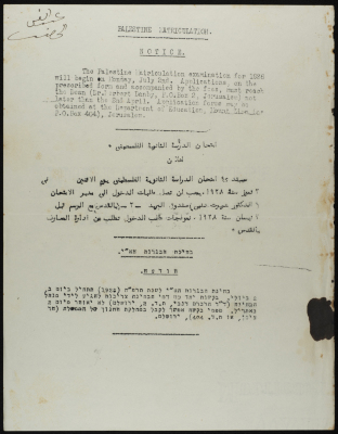 A Statement by the Palestinian Higher Education Council, 1928