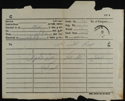 A Telegram from Muhammad Kurtya to ʿabdallah al-Khatib
