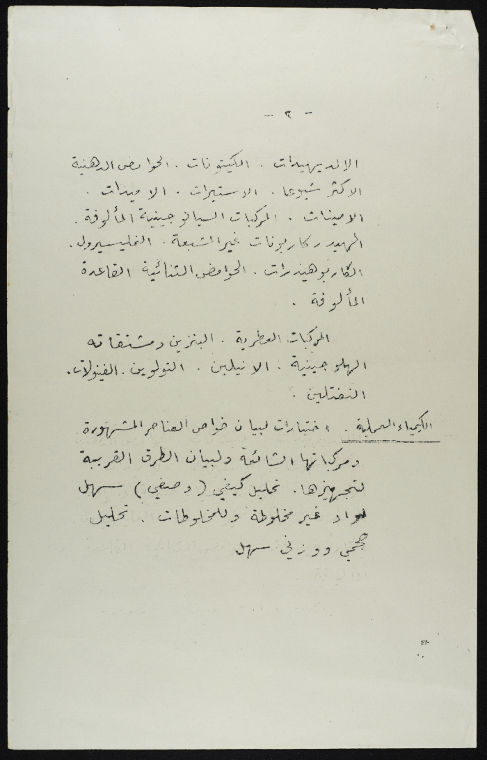 The Chemistry Examination for Teachers, 1920s 