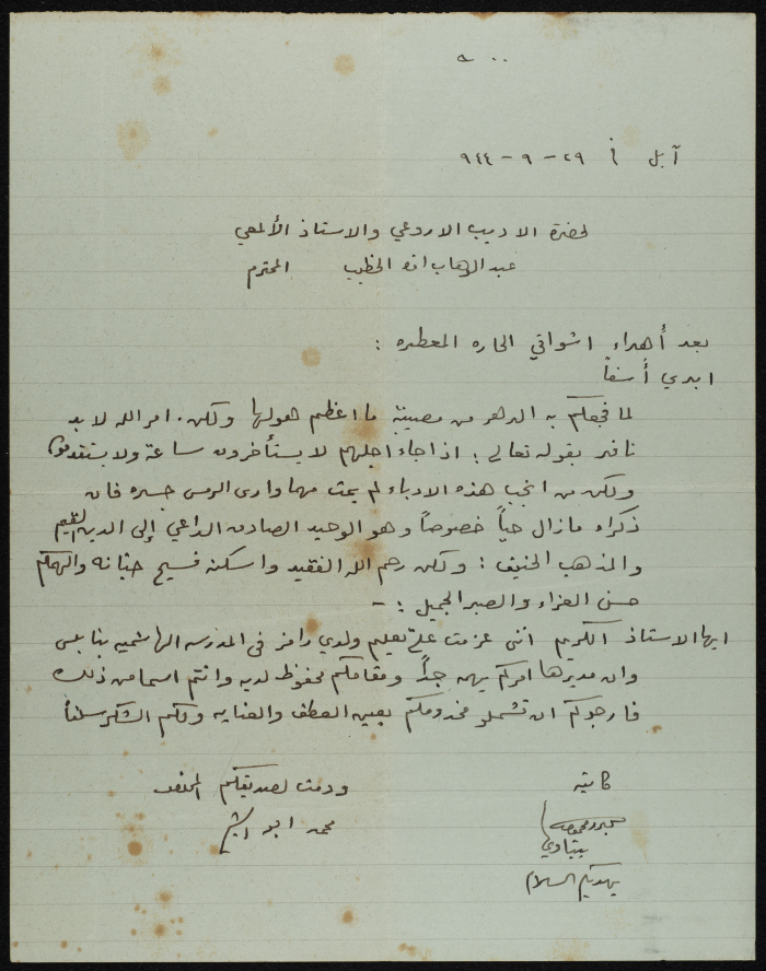 A Letter from Muhammad Abu ash-Sheikh to ʿabdel-Wahhab al-Khatib
