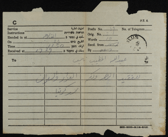 A Telegram from Muhammad Kurtya to ʿabdallah al-Khatib
