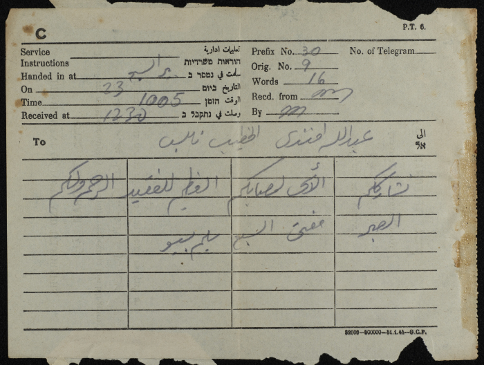 A Telegram from Salim Bsaisu to ʿabdallah al-Khatib
