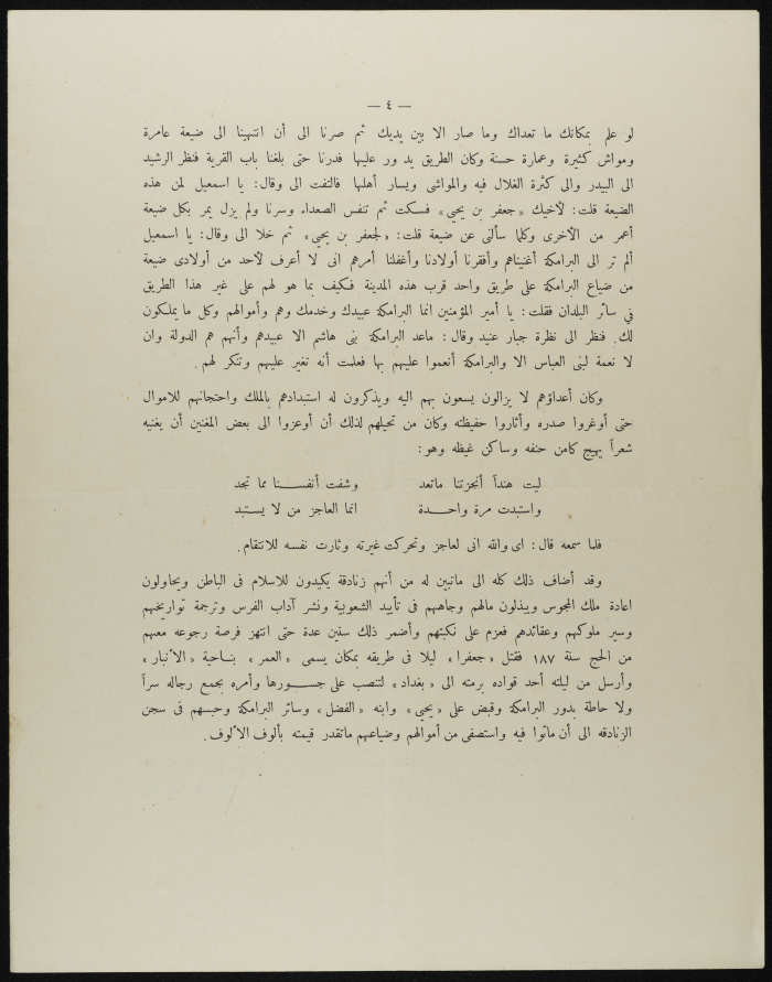 Secondary Arabic Language Examination, 1931 