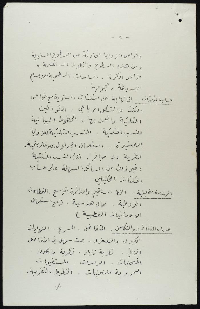 The Mathematics Examination for Teachers, 1920s	