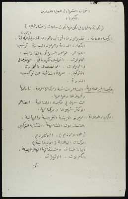 The Chemistry Examination for Teachers, 1920s 
