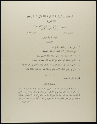 Secondary Arabic Language Examination, 1931 