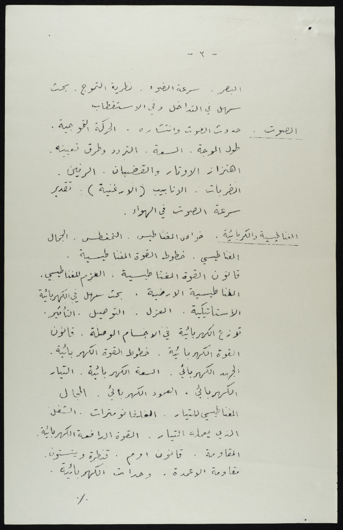 The Natural Science Examination for Teachers, 1920s	