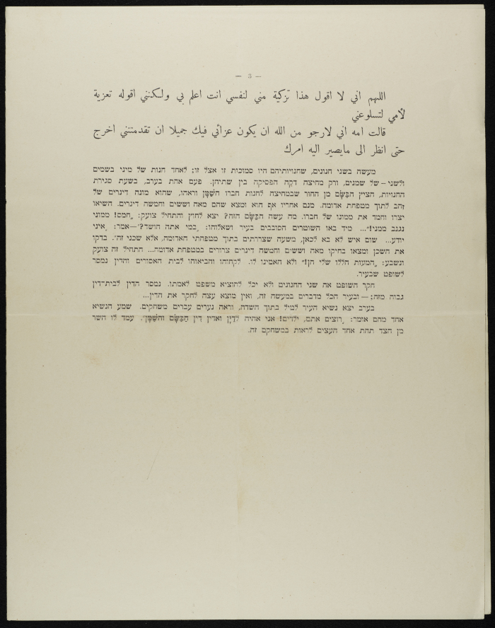 Secondary English Language Examination, 1931 