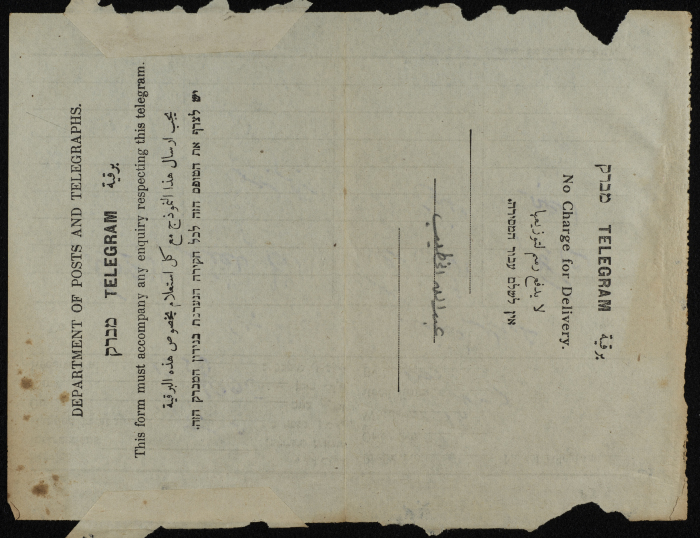 A Telegram from Salim Bsaisu to ʿabdallah al-Khatib
