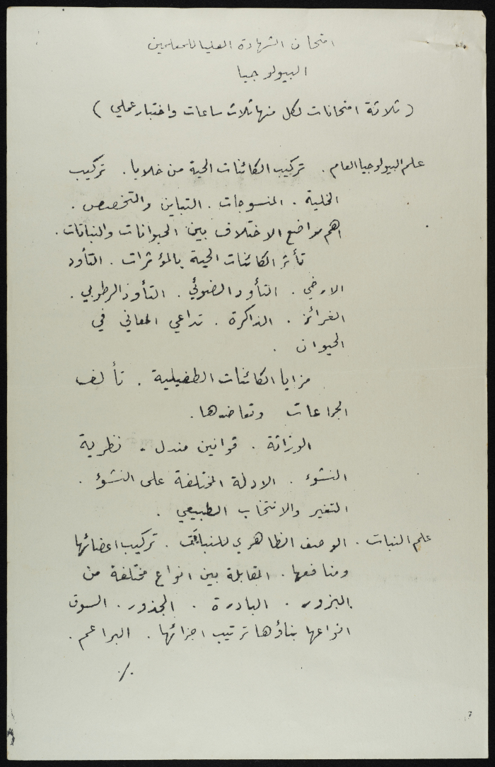 The Biology Examination for Teachers, 1920s	