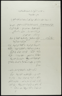 The Natural Science Examination for Teachers, 1920s	