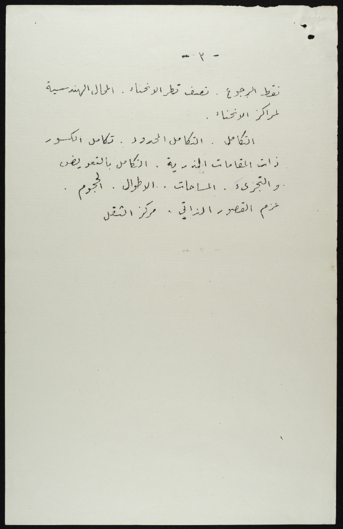 The Mathematics Examination for Teachers, 1920s	