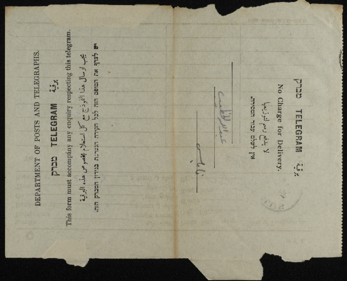 A Telegram from Muhammad Kurtya to ʿabdallah al-Khatib
