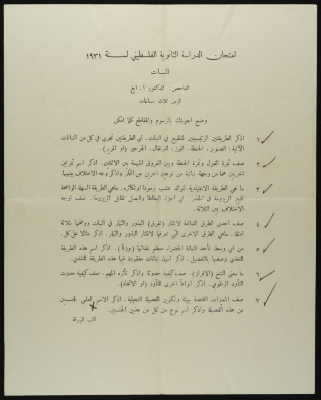 Secondary Botany Examination, 1931