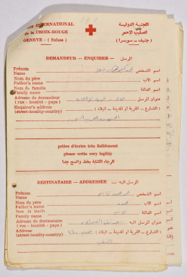 رسالة من محمد هلال إلى عمر القاسم، حماة، 17 آب 1985