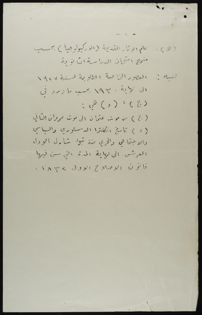 The History Examination for Teachers, 1920s	