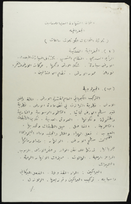 The Geography Examination for Teachers, 1920s	